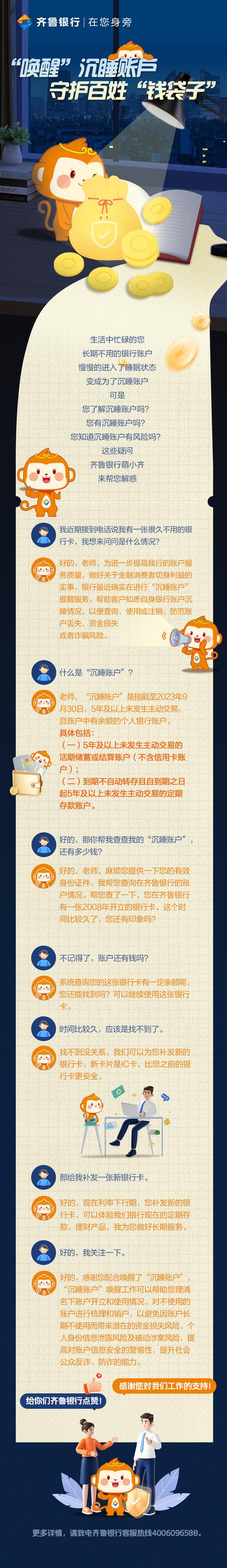 有人意外取出2000多元!“沉睡的钱袋子”有人管了