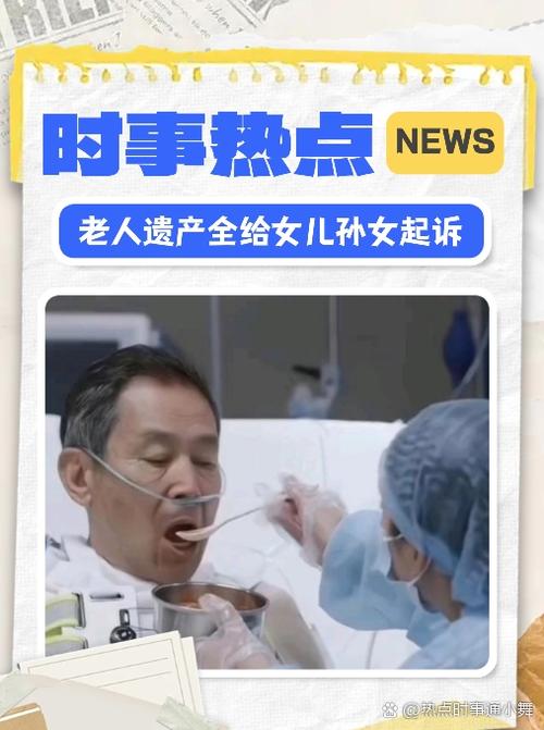 无收入次子和患病孙子,能否获老人“遗嘱必留份”?法院判了