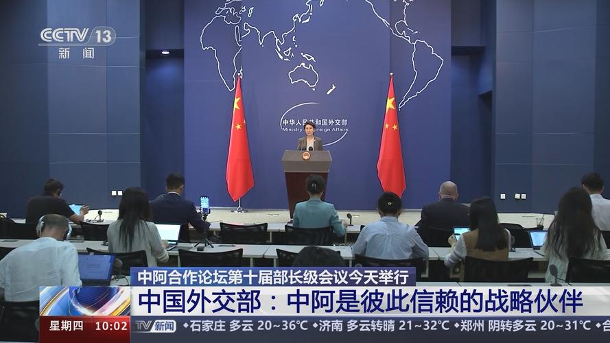 第十届中国-中亚合作论坛开幕