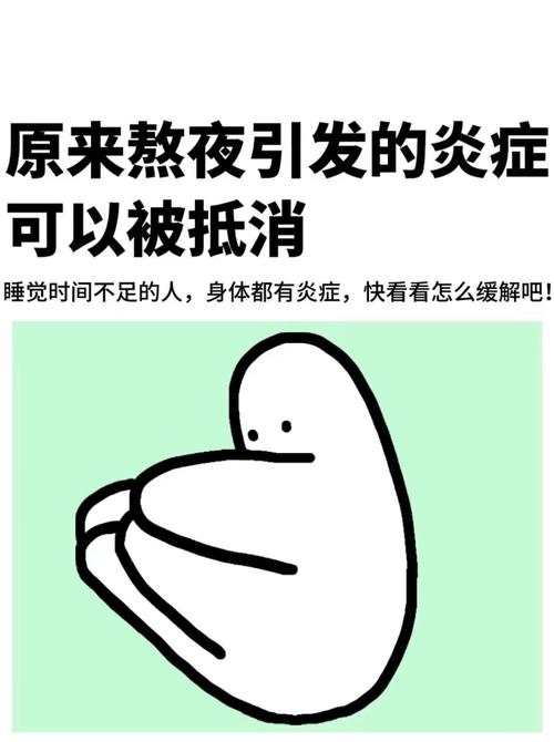 熬一次夜,身体炎症就会被“激活”!如何降低伤害?