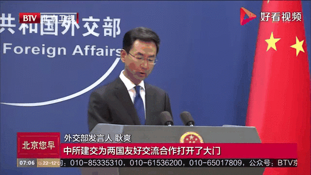 外交部:鉴于当前中日关系状况,经双方商定推迟公明党代表团访华
