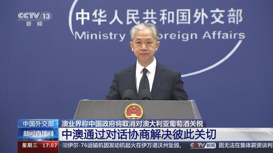 外媒称越南总理访澳是摆脱对华依赖的例证,外交部回应