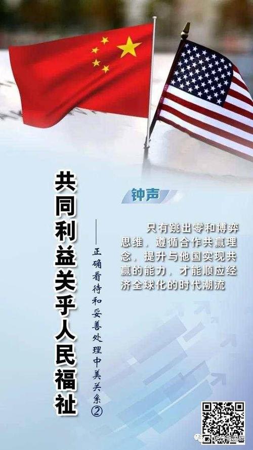 人民日报钟声:中美应多为世界注入确定性、提供正能量