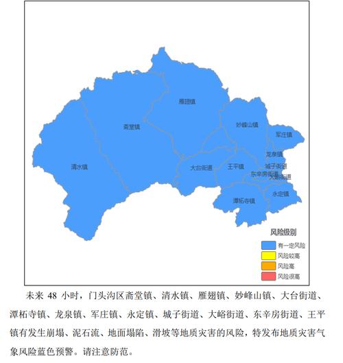 北京发布地质灾害气象风险蓝色预警