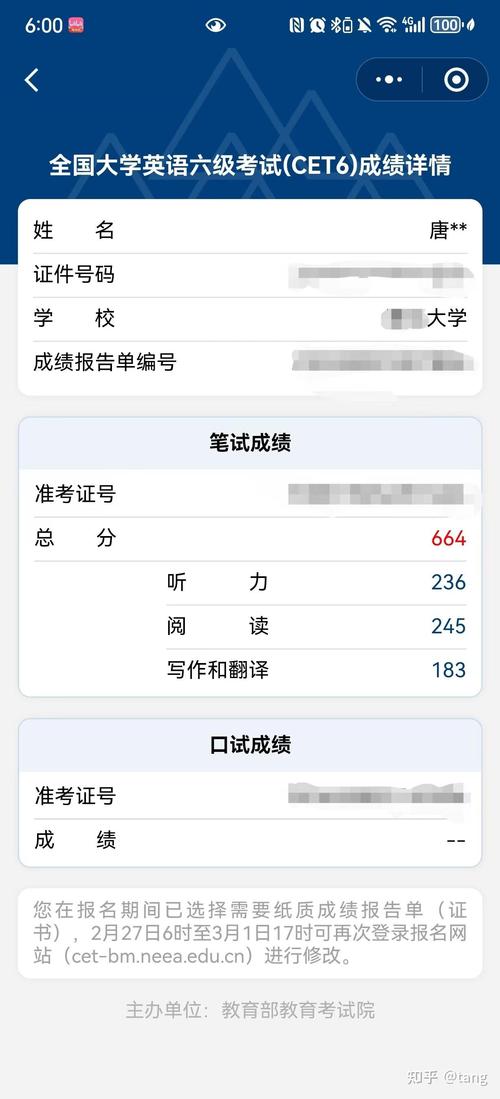 上半年全国大学英语四、六级考试成绩8月23日可查