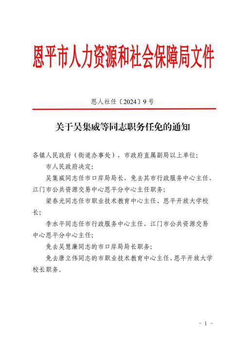 山东省政府通知!免去邵泽武职务