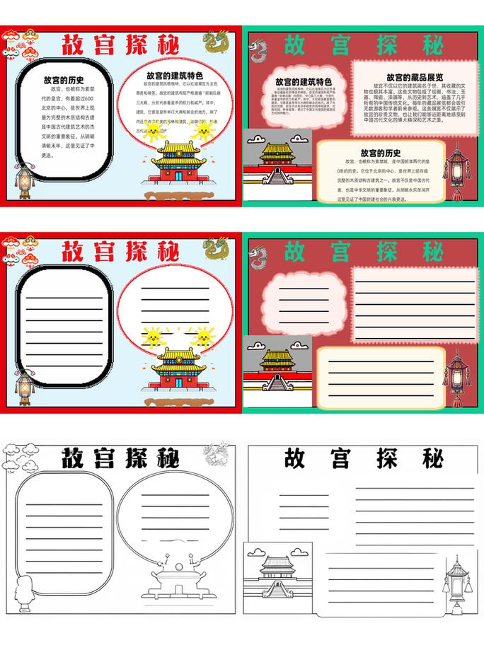 北京日报社区小板报|北京世界文化遗产+1