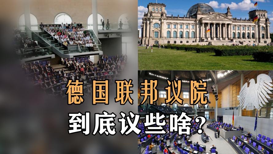 德国:联邦议院选举后,组阁面临多重考验