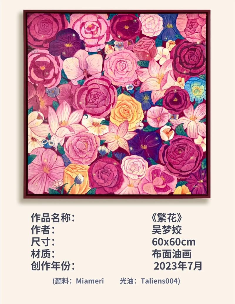 《画中繁花》:追寻名画里的那些花儿