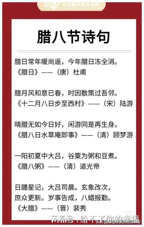 腊月风和意已春:古代诗人怎么过腊八节