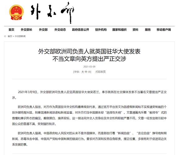 中国驻英国大使就英国政府涉港错误言行向英方提出严正交涉