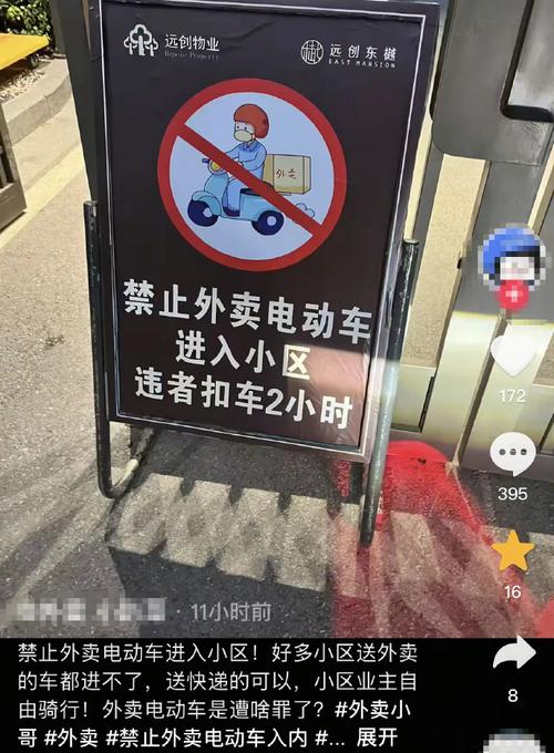 外卖车辆入小区,该进还是该禁?