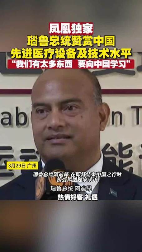 瑙鲁前总统“幕后操盘”,大陆“趁虚而入”?外交部驳斥
