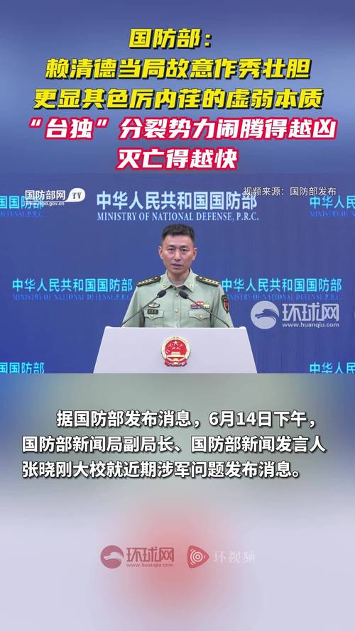 国防部:“台独”分裂势力闹腾得越凶灭亡得越快