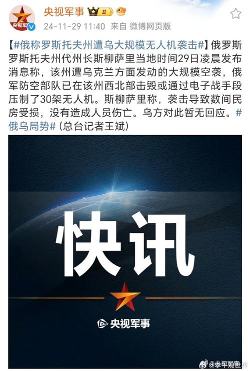 俄罗斯罗斯托夫州遭无人机袭击,致1人死亡