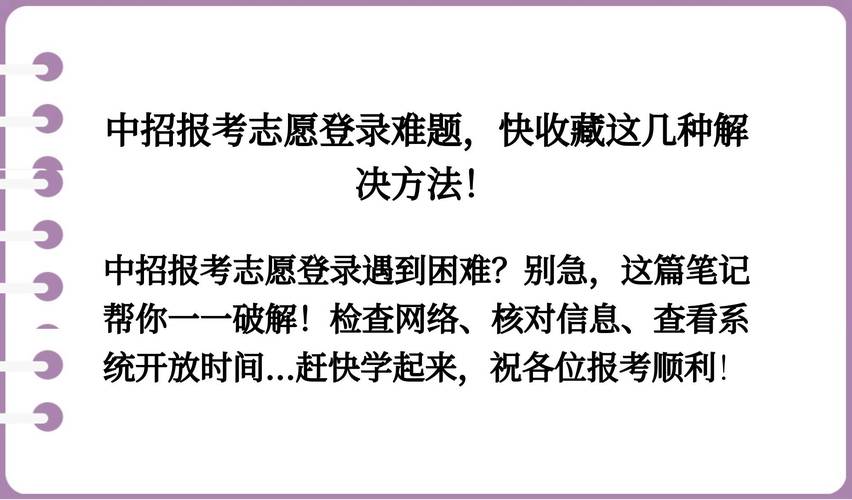 北京中招明起填报志愿!这些细则你读懂了吗?