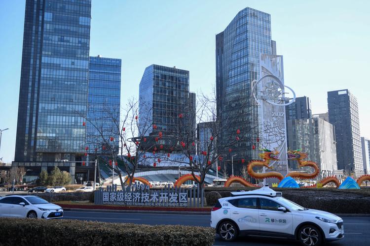 北京经开区2025年度工作会:全力打造新质生产力典范区