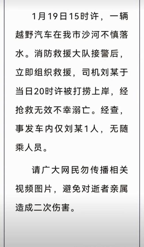 网传成都一司机车内去世,车前贴有缴费单,警方回应