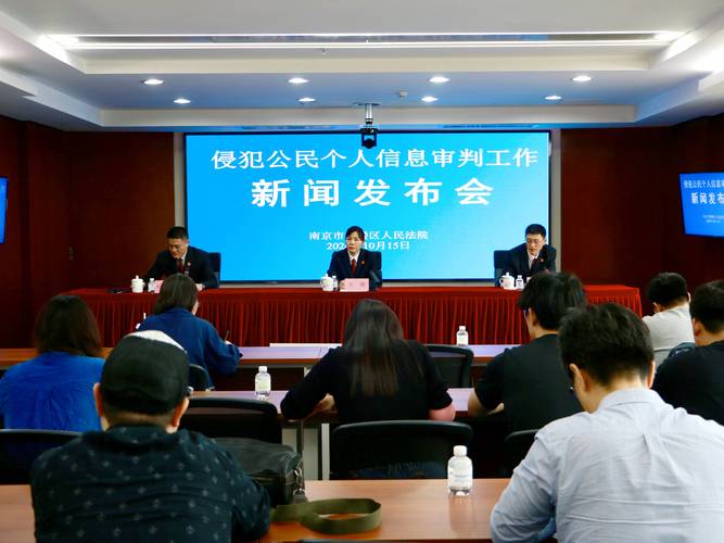 北京高院发布侵犯公民个人信息犯罪案件审判情况 内部人员泄露信息是犯罪主要源头