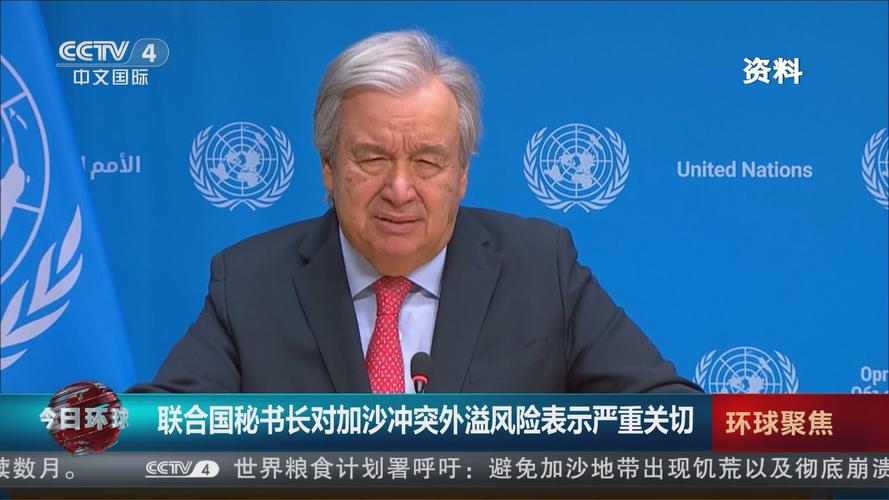 以方撤离令影响大量平民,联合国深表关切