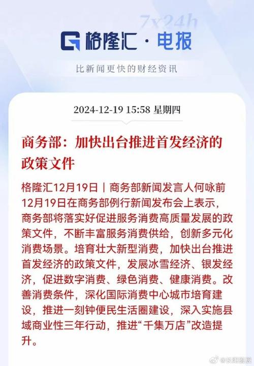商务部答北京日报:2025年将开展六大招商引资行动