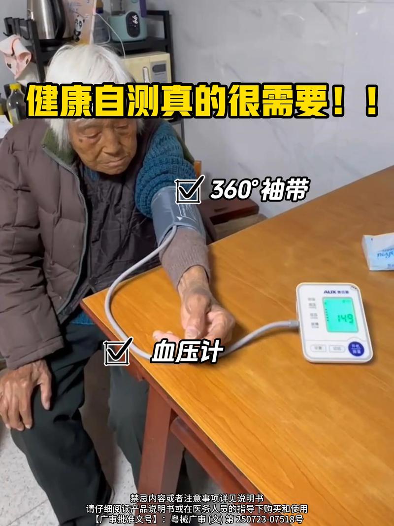 养老在北京|“很方便,天天都用” 血压在家随时测,医生立马看结果