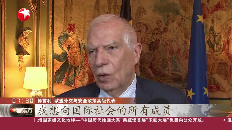 博雷利卸任前批欧盟动作慢:讨论了太多次 都没有团结起来