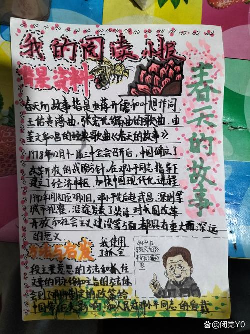 春天的故事在建外|《春华秋实 时代交响》