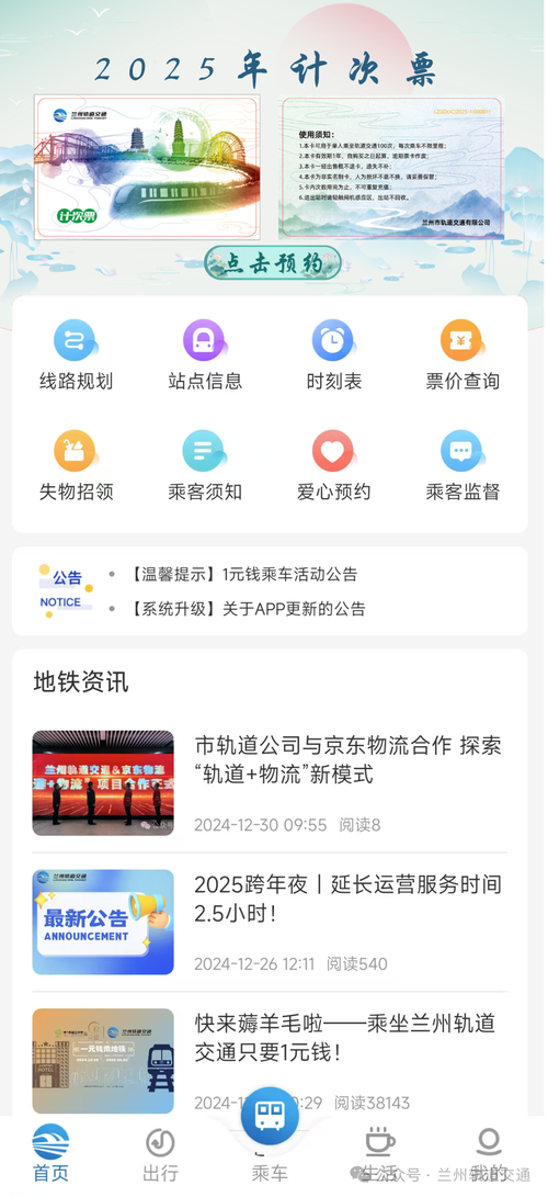 更优惠便捷!这里的计次票服务升级啦