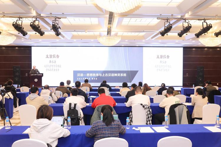 专家学者共话中国式现代化!北京市哲学会学术前沿论坛举办
