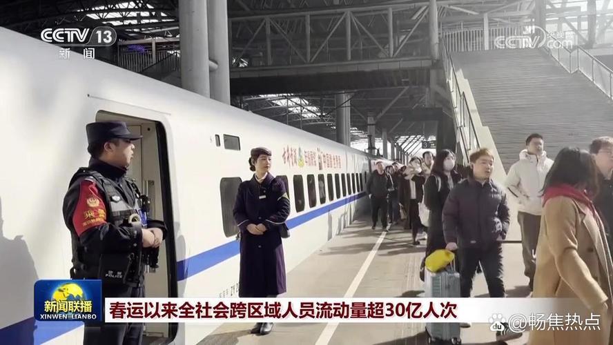 2月26日全社会跨区域人员流动量预计超1.9亿人次