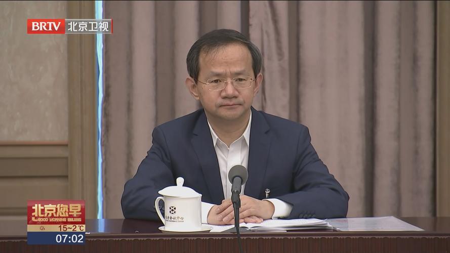 市政府召开常务会议 研究城市副中心控规实施工作等事项 市长殷勇主持会议