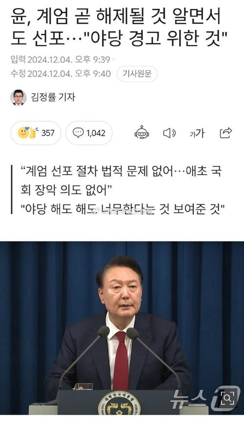 律师称尹锡悦20日将不出席公调处调查
