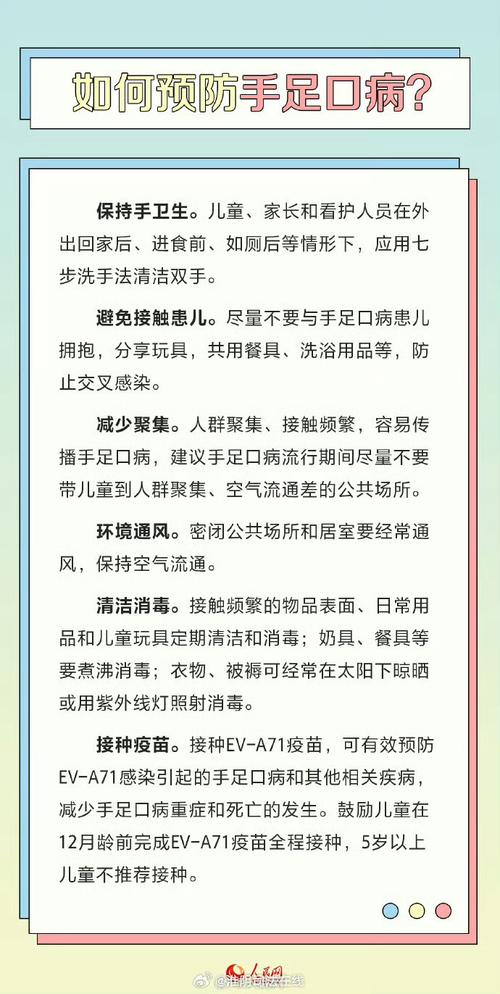 全国半数地区发预警!日本手足口病持续蔓延