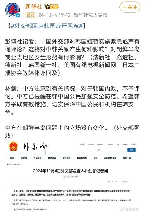 专家分析丨韩国突发“紧急戒严令”又解除,原因为何?