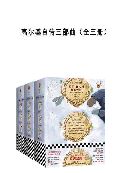 极限的语言、生命与道德——读约恩·福瑟小说《三部曲》