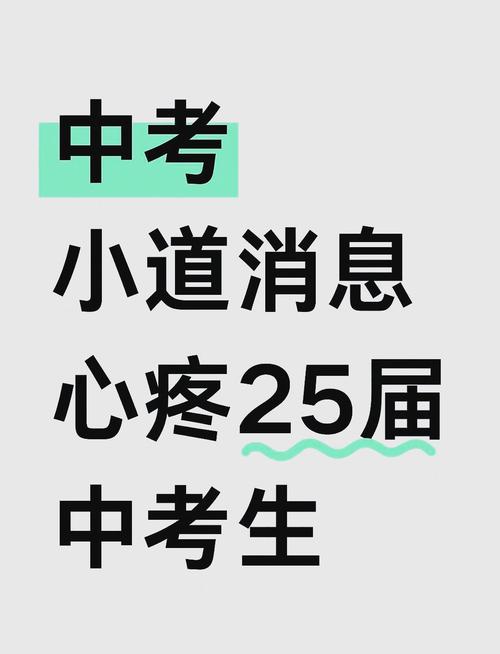 “开卷考”难度大?北京新中考改革后首次期末考有新变化