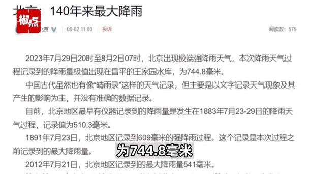 北京下午预报有雨,预计晚高峰交通压力集中