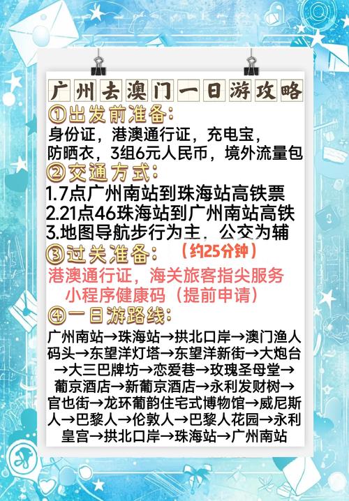 出入境6项新措施出台!澳门旅游局:全力做好扩大客源工作