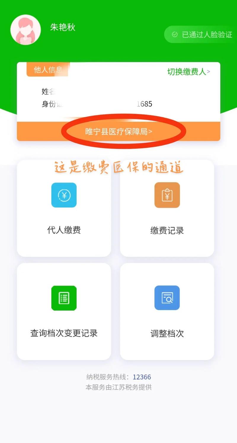 城乡居民基本养老保险开始缴费,“京通”扫码缴费操作指南来了
