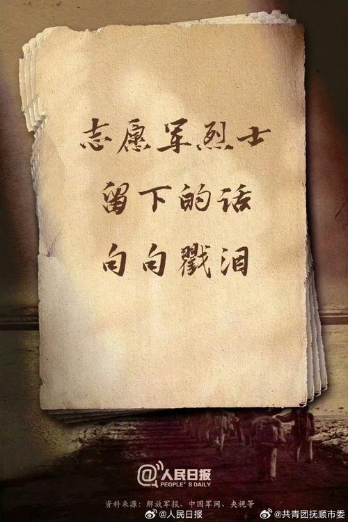 为抗日牺牲的他们,在绝笔中留下最后的嘱托