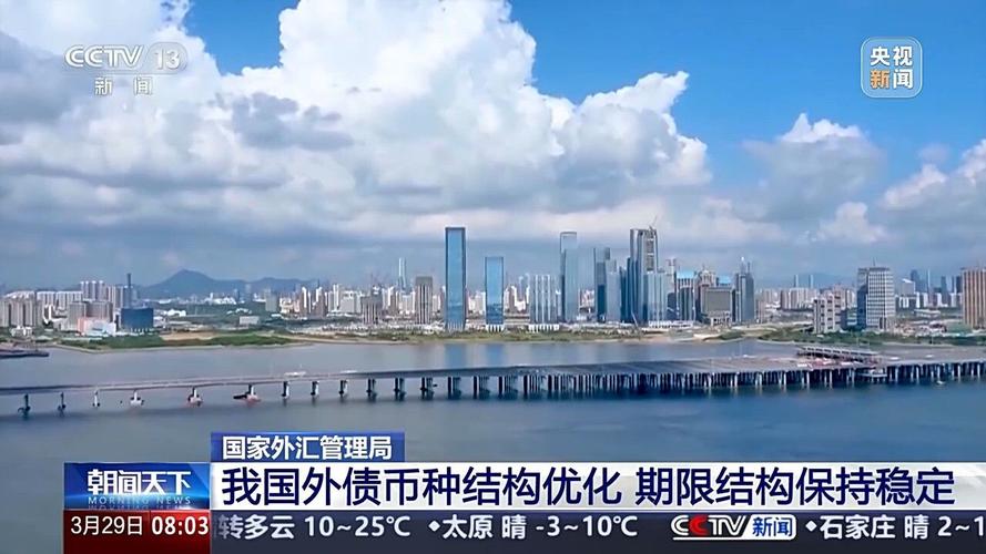 上半年外债增幅4%,外汇管理局:规模总体适度偿债风险较低