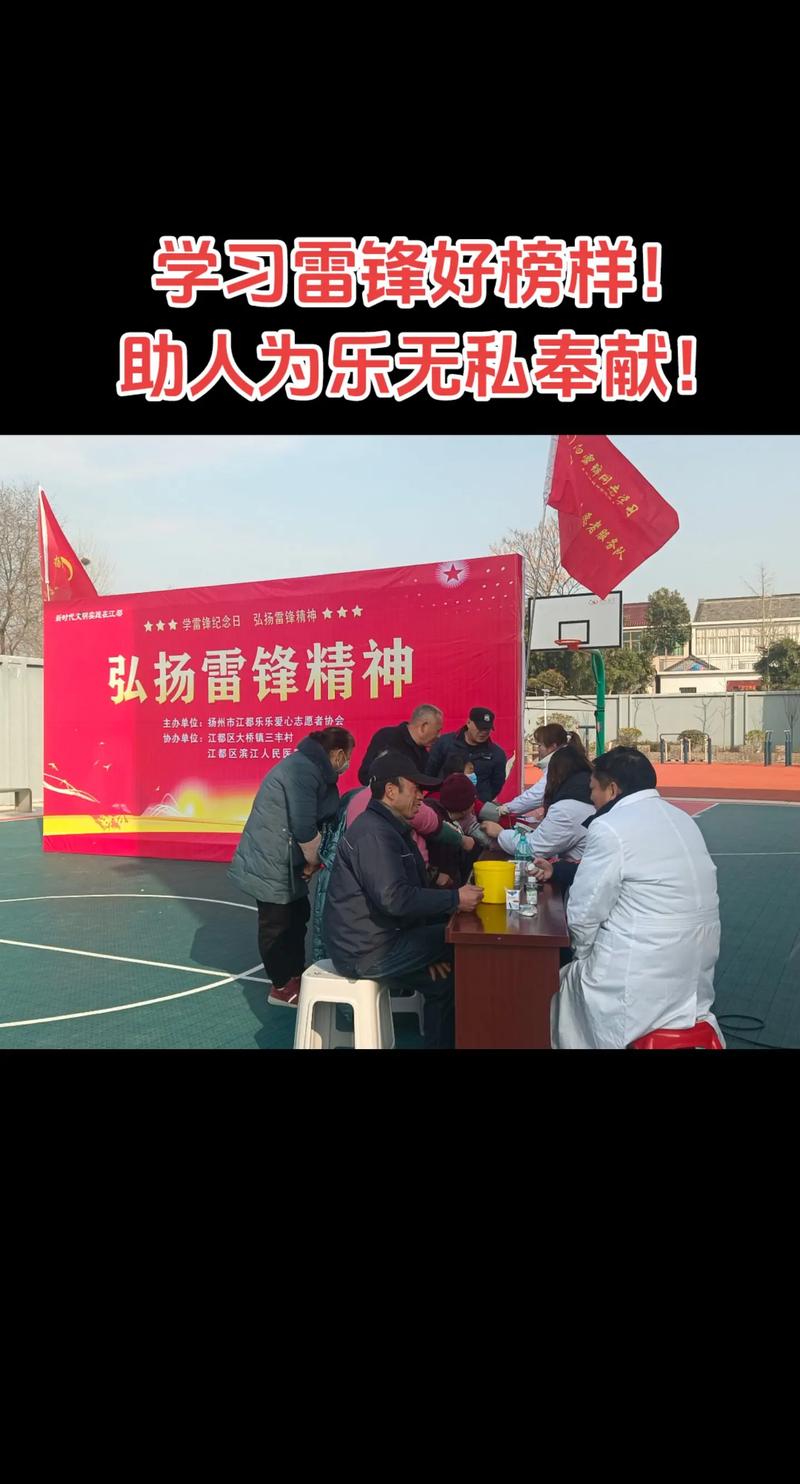 为他们点赞!体育馆路街道表彰“身边雷锋”