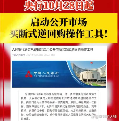 央行发声!时间明确!10月26日→