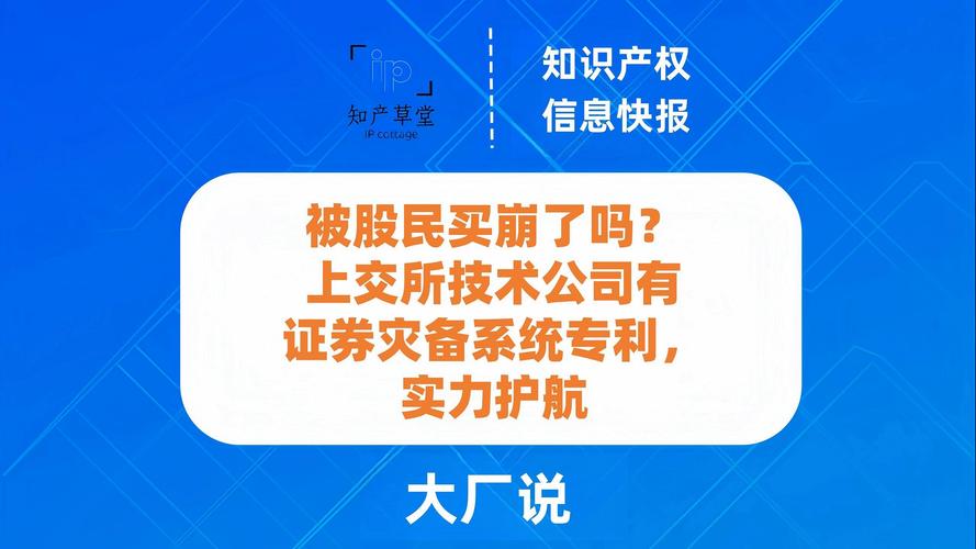 对离职人员入股IPO企业如何把关?上交所答记者问