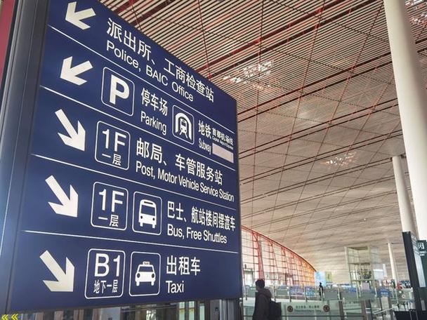 服务两大火车站旅客接驳,假期高峰日北京两条地铁线延长运行