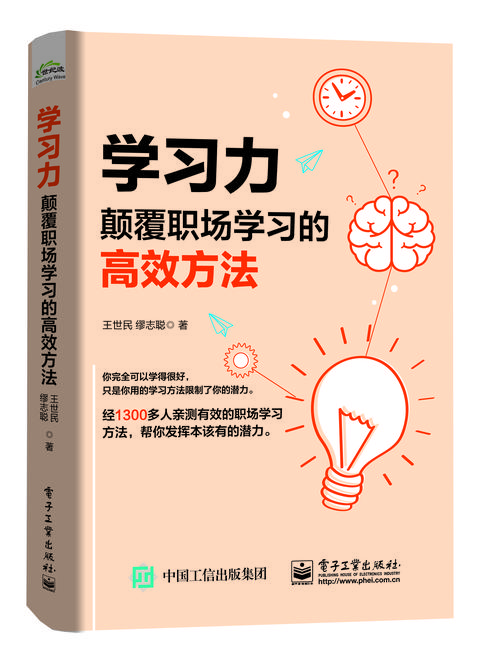 《解码自主学习力》:智能时代需要自主学习力