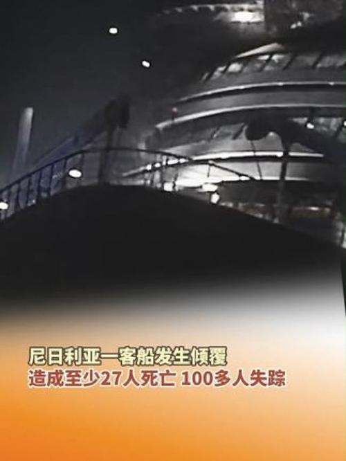 印尼亚齐特区一载有31人的船只倾覆 已致4人死亡