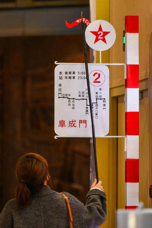 北京公交馆开门迎客!