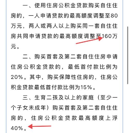杭州上调住房公积金贷款额度,最高130万元